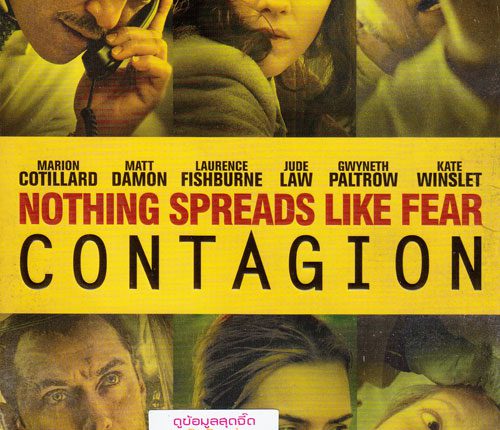 Contagion คอนเทเจี้ยน สัมผัสล้างโลก (2011)