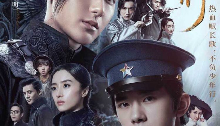 Forward Forever (2020) ซับไทย