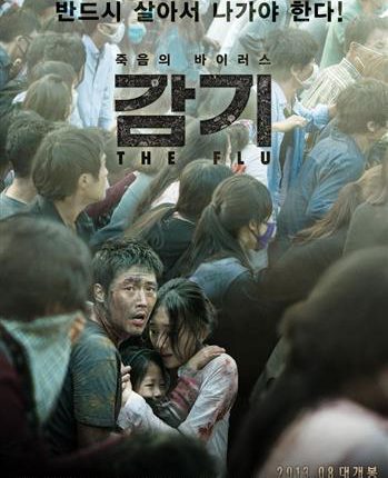 THE FLU (GAMGI) (2013) มหันตภัยไข้หวัดมฤตยู