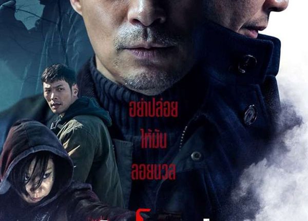 The Beast ปิดโซลล่า (2019)