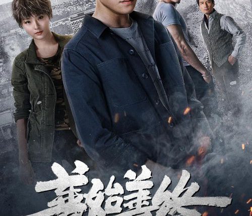 Naver Say Never (2019)