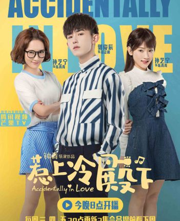 Accidentally in Love