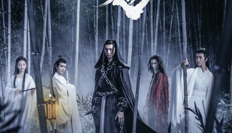 THE UNTAMED THE LIVING DEAD (2019) ปรมาจารย์ลัทธิมาร ภาค ลมหายใจขุนพลผี