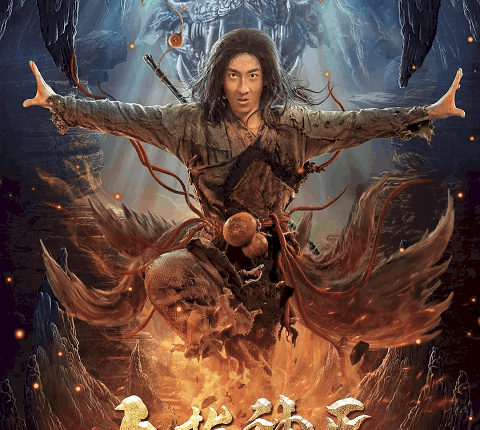 THE LEGENDARY BEGGAR (2020) ซับไทย