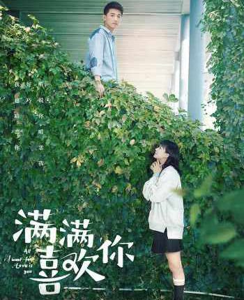 All I want for Love is you รักล้นใจยัยกังฟู