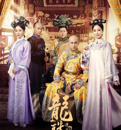 Legend of the Dragon Pearl ลิขิตรักไข่มุกมังกร ซับไทย