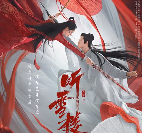ดูซีรี่ย์ Listening Snow Tower (2019) หอสดับหิมะ พากย์ไทย