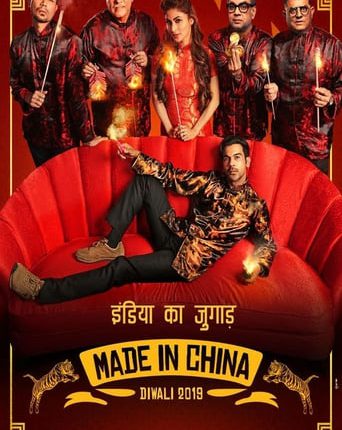 Made in China (2019)