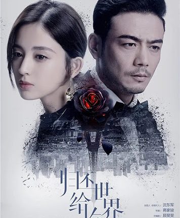 Return the World to You (2019) โลกทั้งใบให้เธอคนเดียว ซับไทย