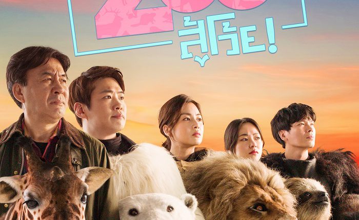 Secret Zoo (2020) เฟค Zoo สู้โว้ย!