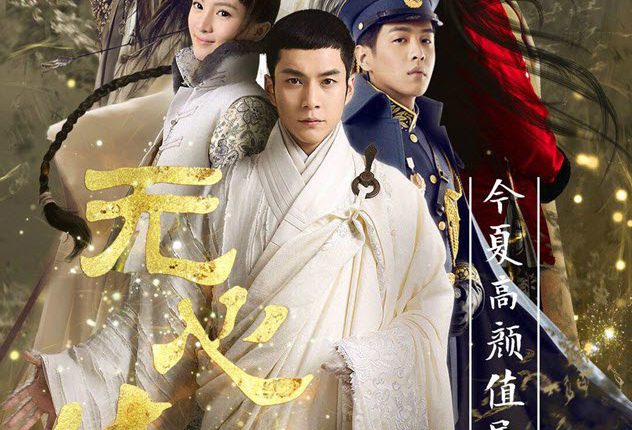 Wu xin The Monster Killer จอมคาถาอู๋ซิน ซับไทย