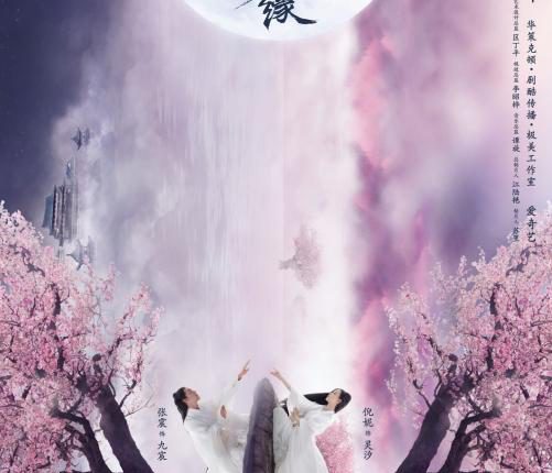 ลิขิตรักเหนือชะตา LOVE AND DESTINY ซับไทย