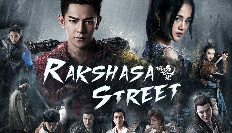 Rakshasa Street เพชฌฆาตสับอสูร ซับไทย