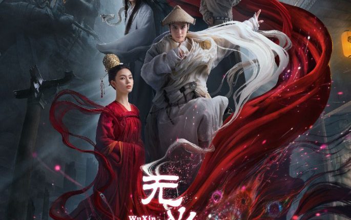 ดูซีรี่ย์ อู๋ซิน จอมขมังเวทย์ 3 Wu Xin The Monster Killer 3 ซับไทย