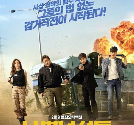 The Bad Guys: Reign of Chaos (2019)