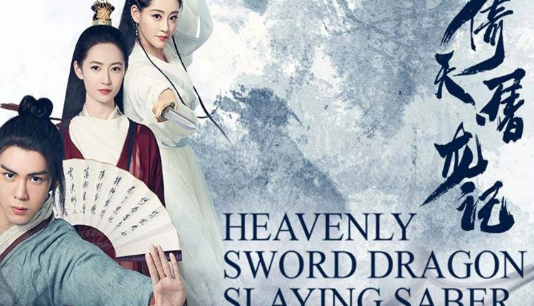 Heavenly Sword and Dragon Slaying Sabre 2019 ดาบมังกรหยก 2019 พากย์ไทย