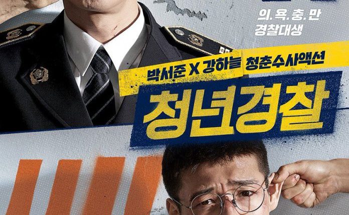 Midnight Runners (2017)