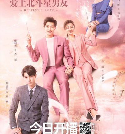 Destiny's Love บุพเพรักนิรันดร์ ซับไทย