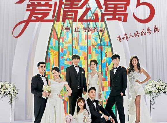 IPartment 5 (2020) อะพาร์ตเมนต์แห่งรัก 5