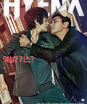 Hyena เกมกฎหมาย (2020) ซับไทย