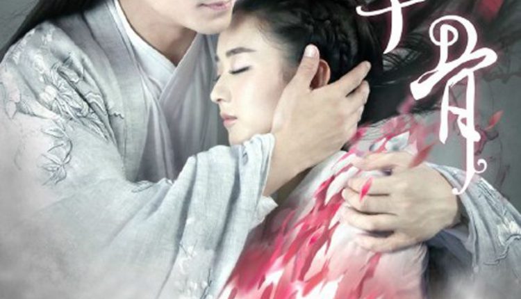 Journey of flower ตำนานรักเหนือภพ พากย์ไทย