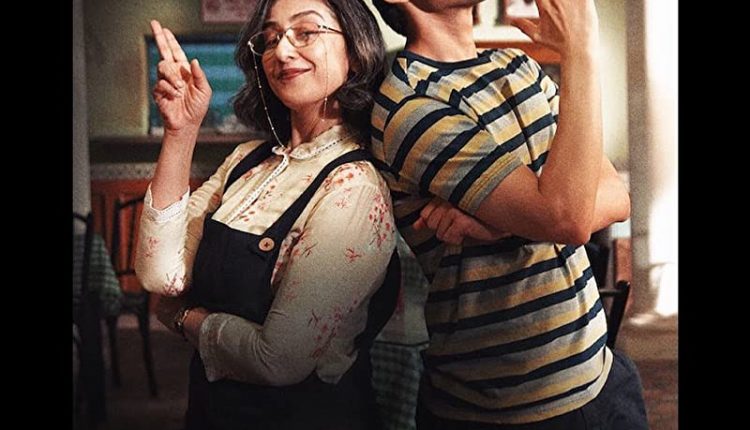 Maska (2020) เส้นแบ่งฝัน