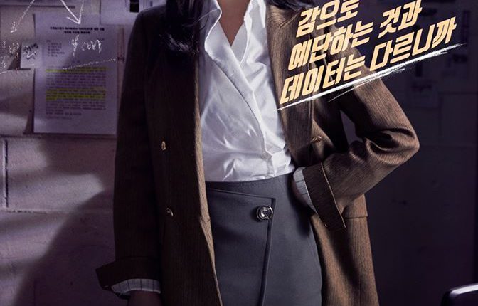 Memorist ซับไทย