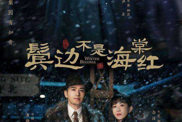 Winter Begonia (2020) บีโกเนียแห่งเหมันต ซับไทย