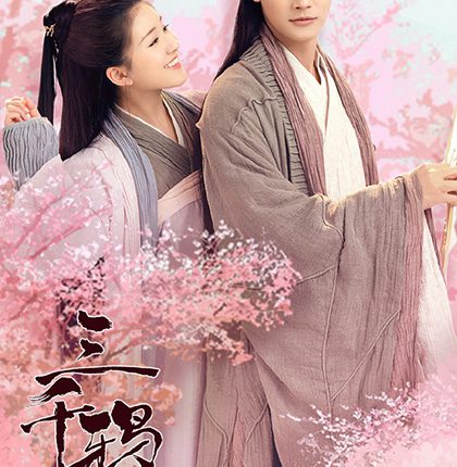 ลิขิตรัก3000ปี (2020) The Killing of Threethousand crows ซับไทย