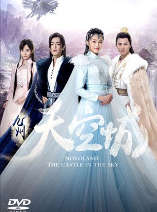 Novoland: The Castle in the Sky จิ่วโจวเมืองสวรรค์ พากย์ไทย