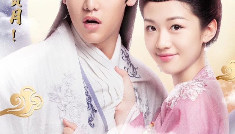 Honey, Don't Run Away (2020) คุณชายฟ้าประทาน ซับไทย