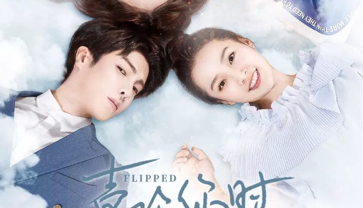เมื่อรักหมุนรอบตัวเรา (2018) Flipped ซับไทย