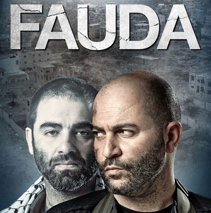 ฟาวด้า เมื่อความโกลาหลบังเกิด ปี 1 Fauda Season 1 ซับไทย