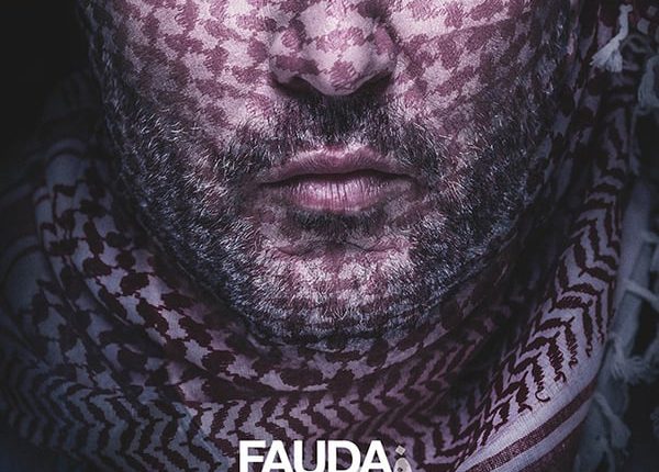 ฟาวด้า เมื่อความโกลาหลบังเกิด ปี 3 Fauda Season 3 ซับไทย