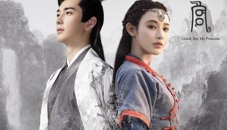 Goodbye My Princess (2019) ตงกง ตำหนักบูรพา ซับไทย