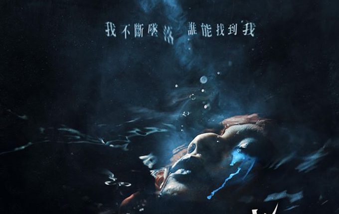 เจาะจิต ปิดเกมส์ล่าเหยื่อ (2020) The Victims' Game ซับไทย