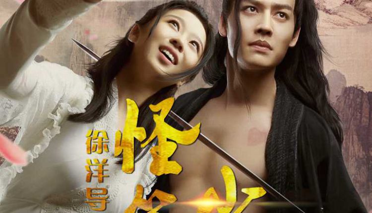 Strange Girl (2017) สาวน้อยหัวเราะโลกสะเทือน