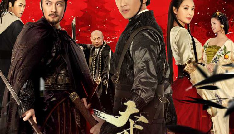 Sword of Destiny: Never Gone (2018) กระบี่กระชากวิญญาณ ตอน นิรันดร์
