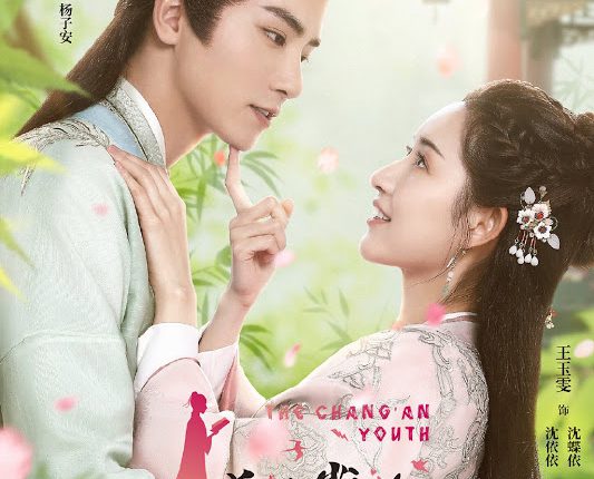ห้าดรุณแห่งฉางอัน (2020) The Chang'an Youth ซับไทย