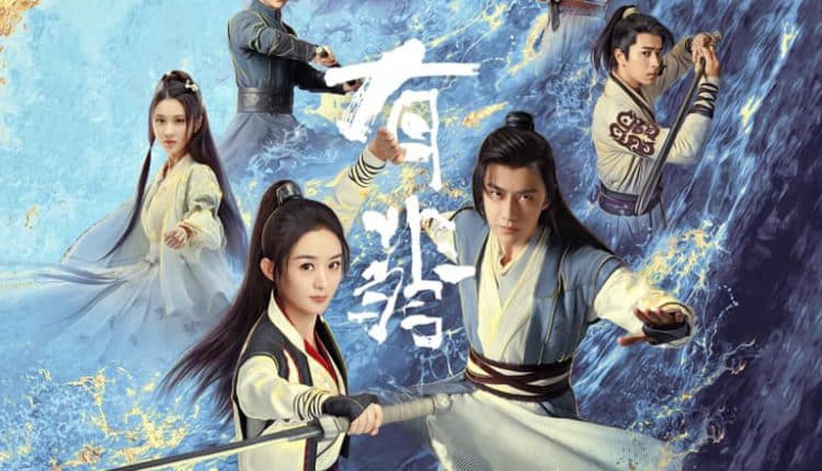 นางโจร (2020) Legend of Fei ซับไทย