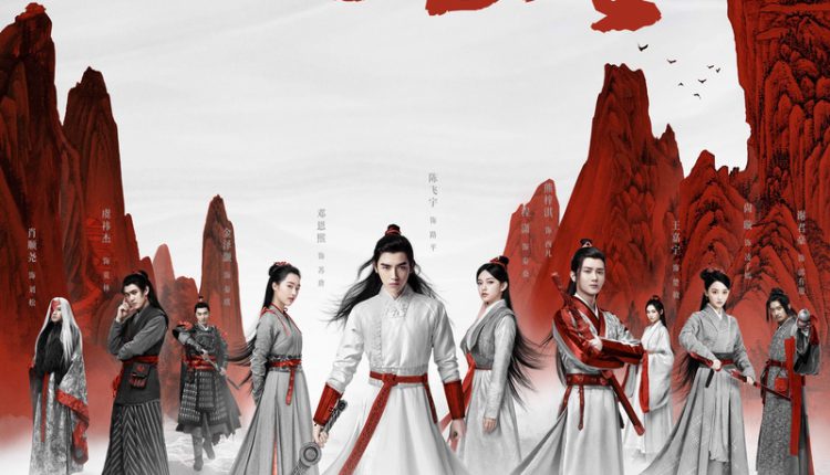 ดูซีรี่ย์ Legend of Awakening (2020) ปลุกสวรรค์สยบปฐพี ซับไทย
