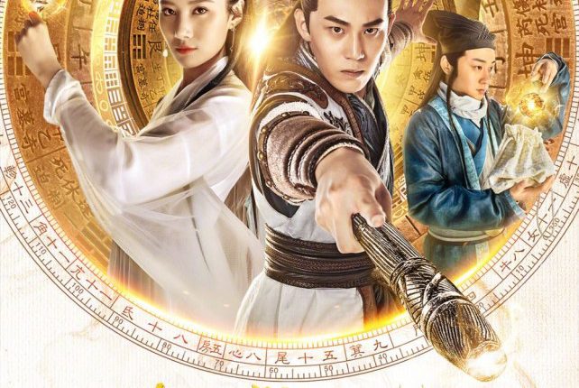 จอมโจรราชวงศ์ถัง (2019) Grand Theft in Tang ซับไทย