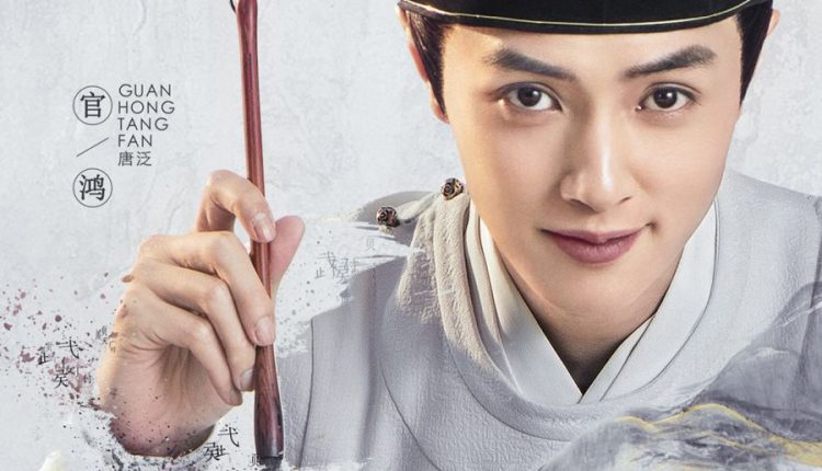 The Sleuth of Ming Dynasty (2020) รัชศกเฉิงฮว่าปีที่สิบสี่ พากย์ไทย