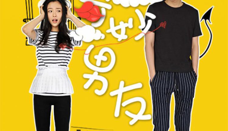 แฟนฉัน มหัศจรรย์ทะลุมิติ (2016) My Amazing Boyfriend ซับไทย