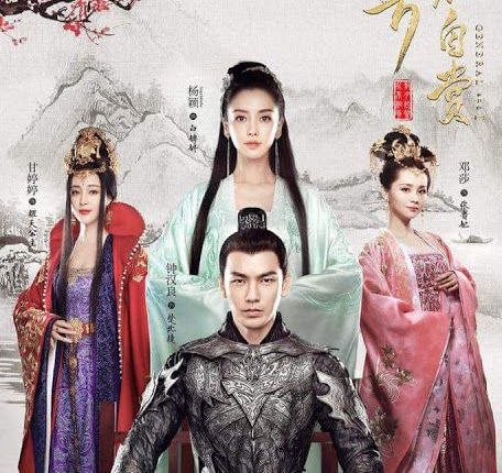 จอมนางคู่บัลลังก์ (2017) General and I ซับไทย