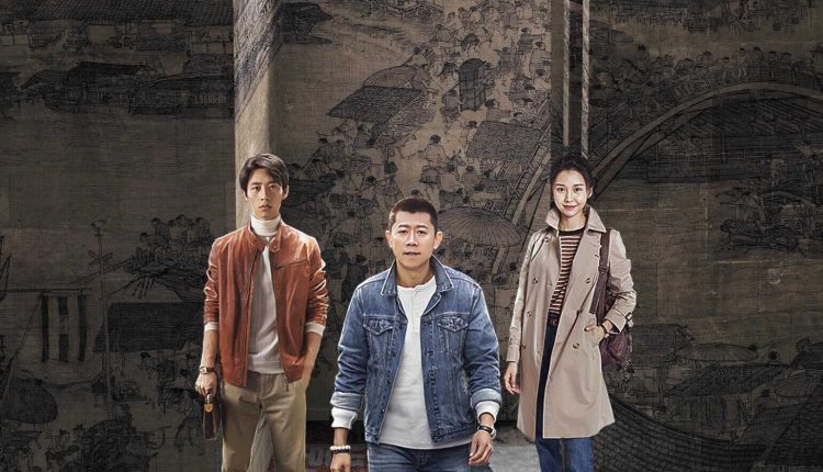 ปริศนาเครื่องลายคราม (2020) Antique Bureau Midgame ซับไทย