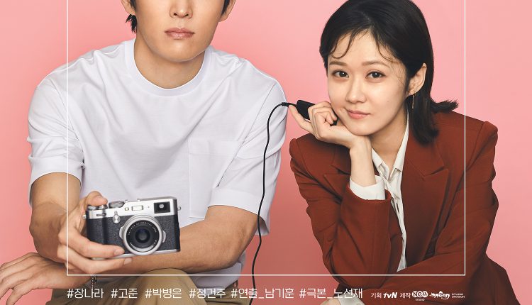 Oh My Baby ซับไทย