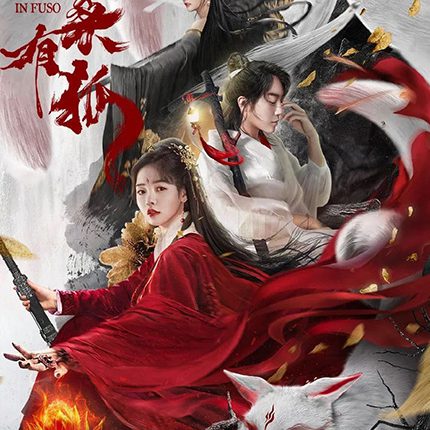 ตำนานจิ้งจอกแห่งฝูซัง (2020) Fox in Fuso