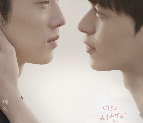 Where Your Eyes Linger ซับไทย