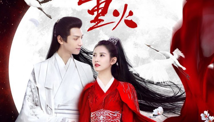 And The Winner Is Love ไฟผลาญจันทร์ ซับไทย